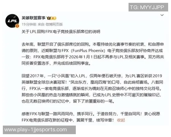 电竞新闻赛后复盘FPX与BLG心理素质对决的深度剖析与启示